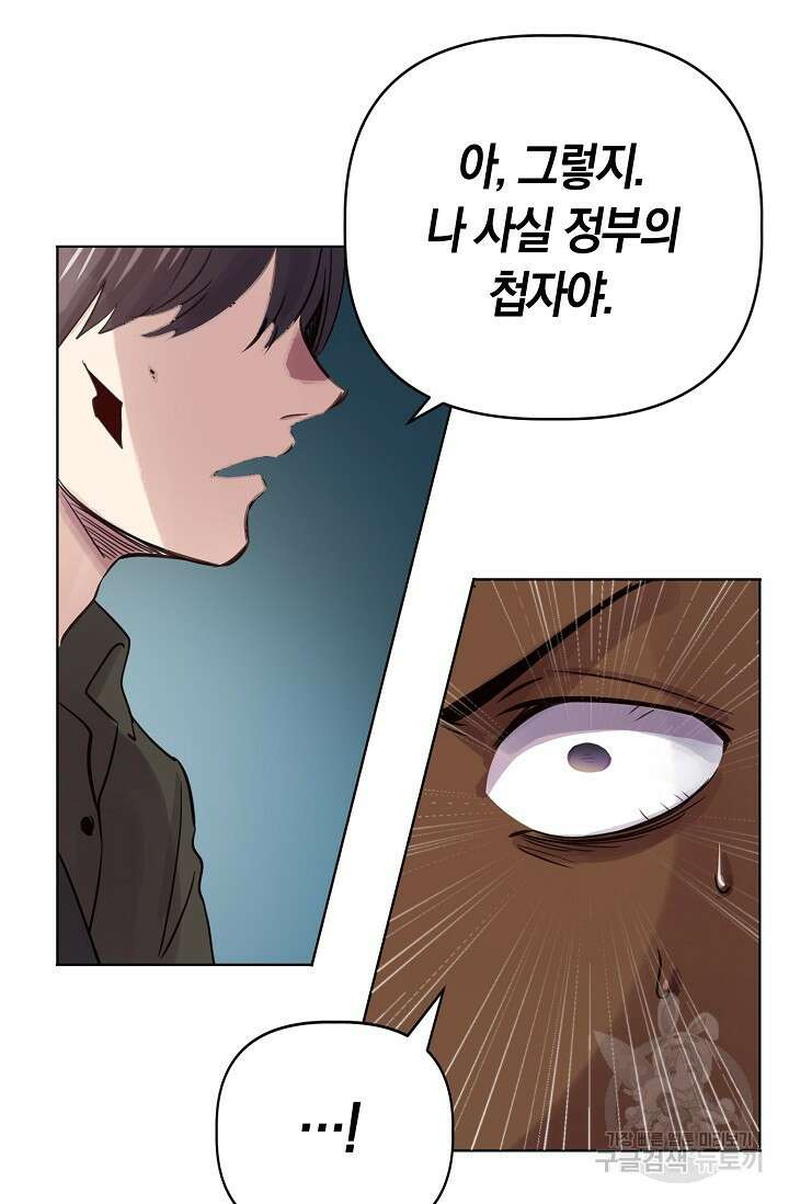 타임룰렛 85화 42