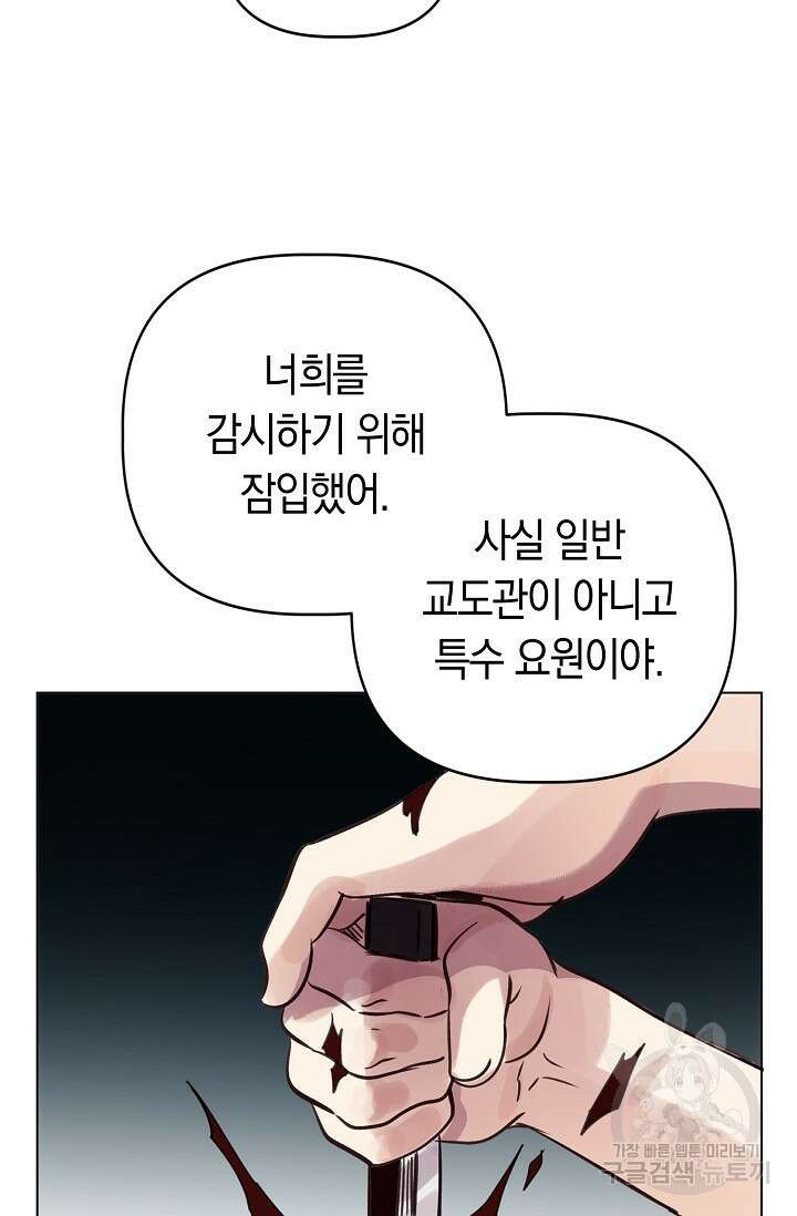 타임룰렛 85화 43