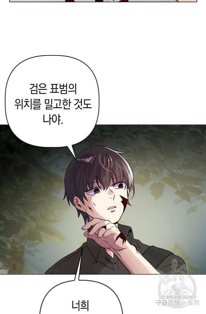 타임룰렛 85화 44