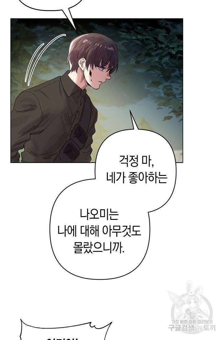 타임룰렛 85화 46