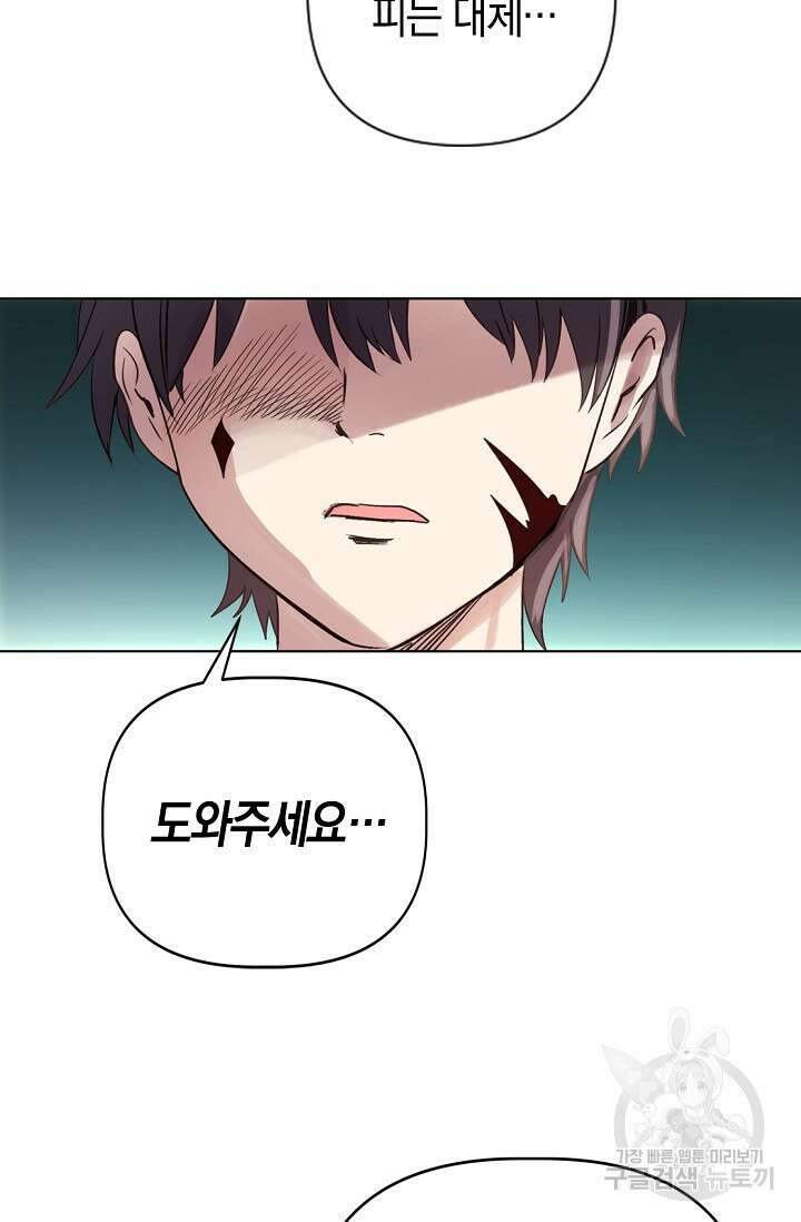 타임룰렛 85화 50