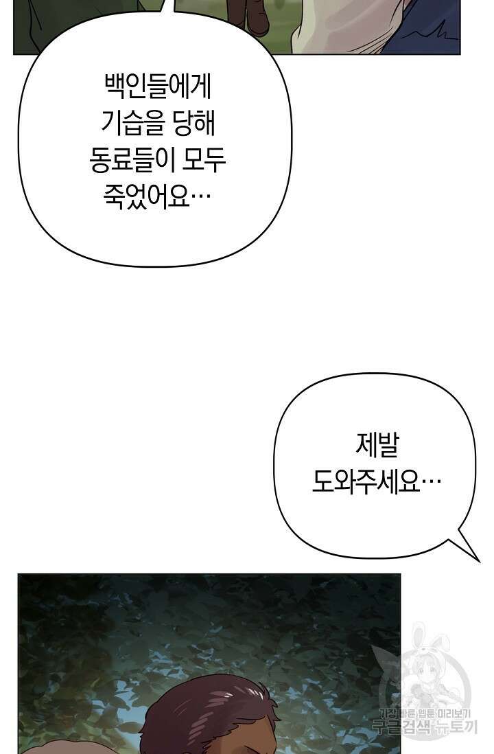 타임룰렛 85화 52