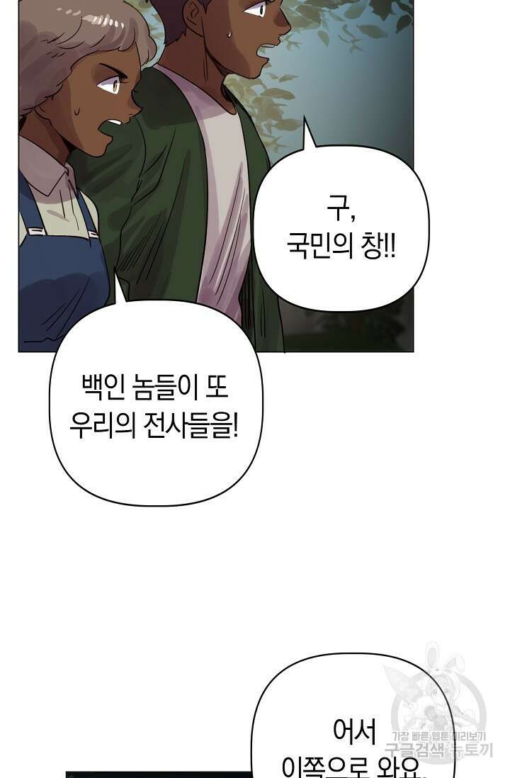 타임룰렛 85화 53
