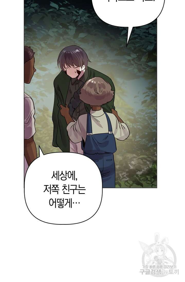 타임룰렛 85화 54