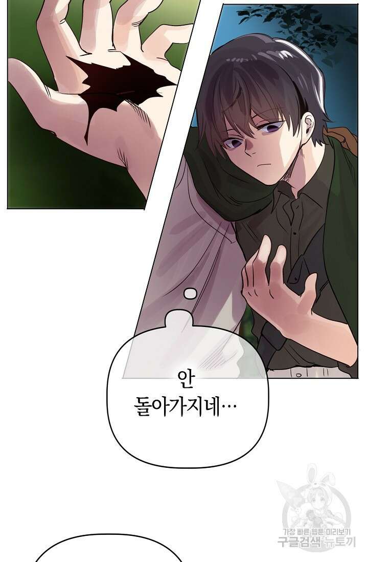 타임룰렛 85화 56