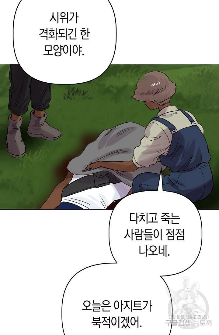 타임룰렛 85화 57