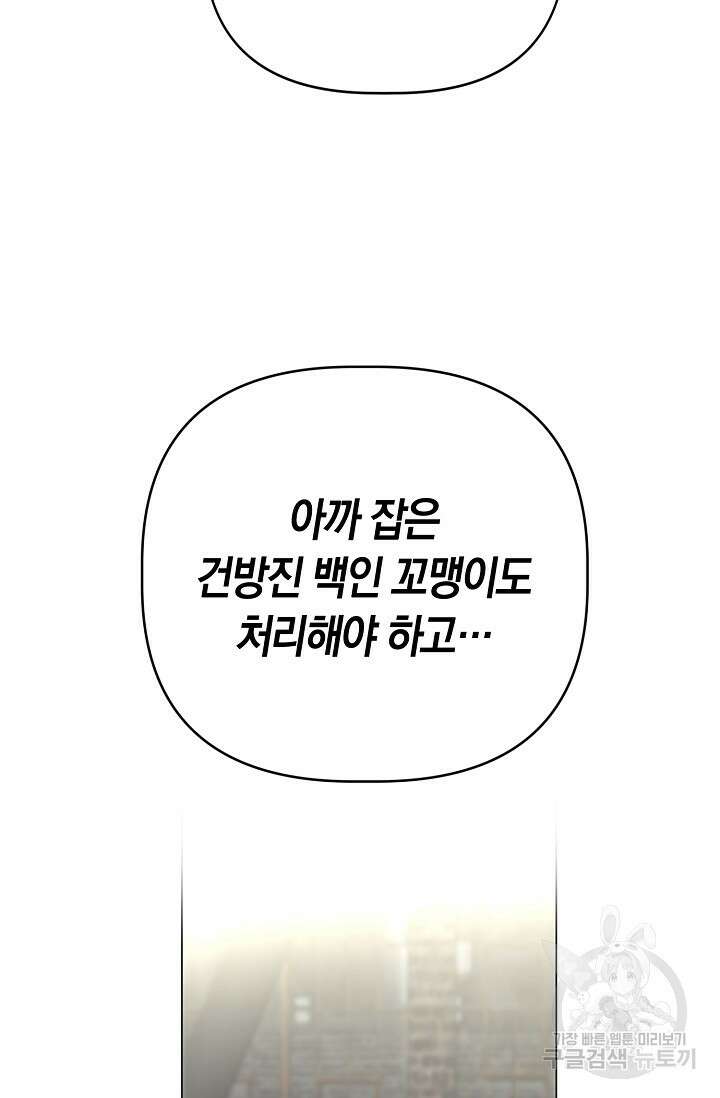 타임룰렛 85화 58