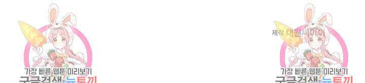 타임룰렛 85화 61