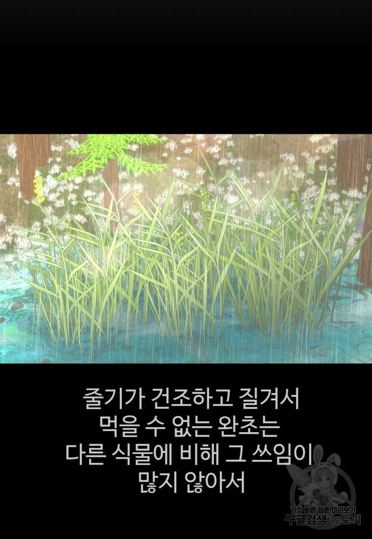 열국 스캔들 (RE : 공주의 두 번째 달) 4화 7