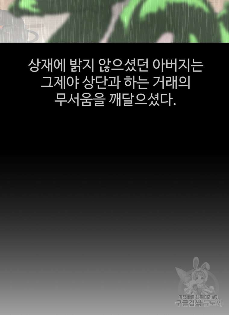 열국 스캔들 (RE : 공주의 두 번째 달) 4화 13