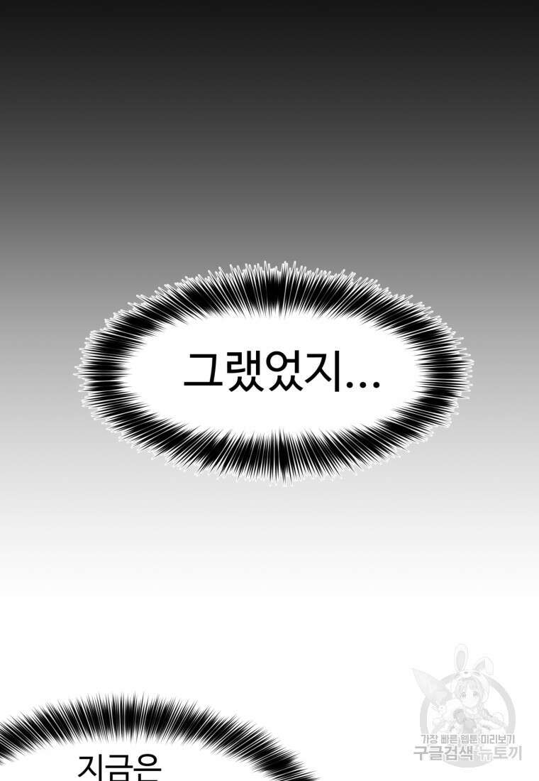 열국 스캔들 (RE : 공주의 두 번째 달) 4화 24