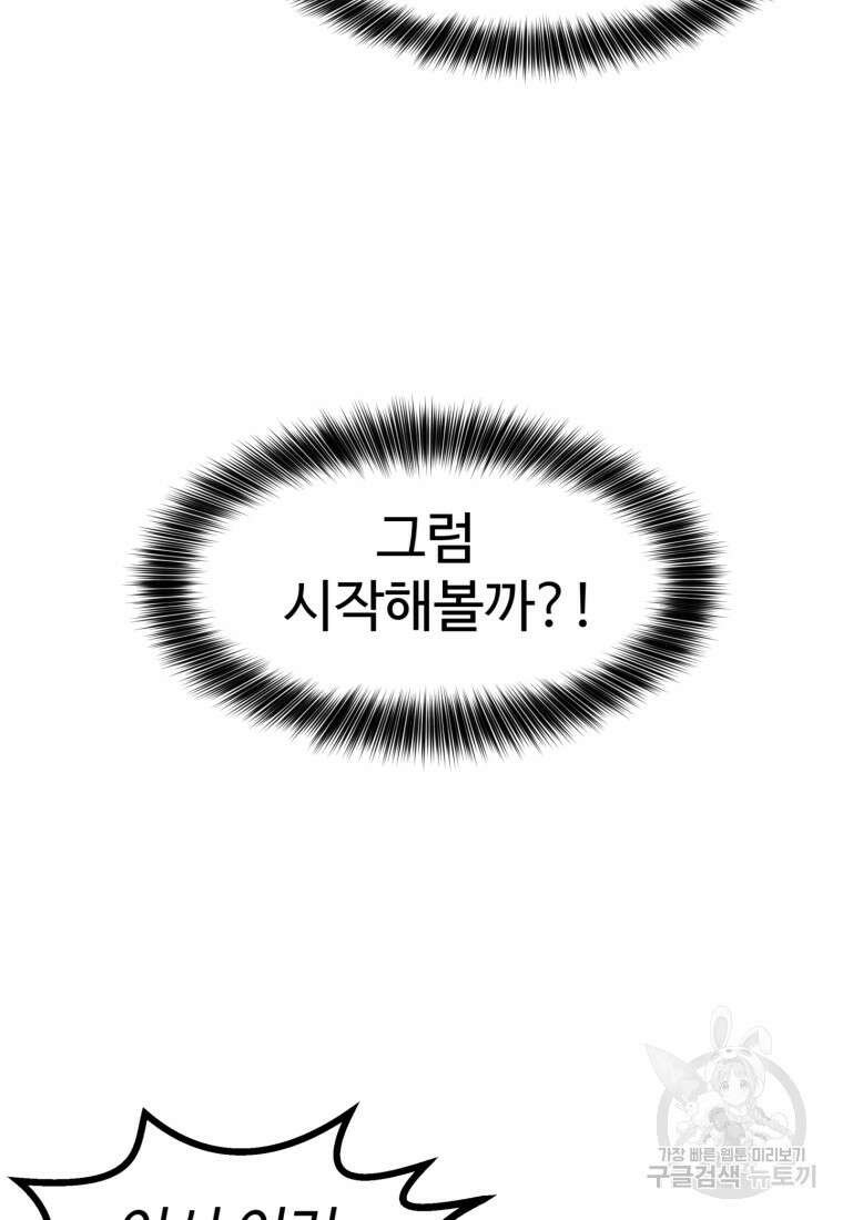 열국 스캔들 (RE : 공주의 두 번째 달) 4화 75