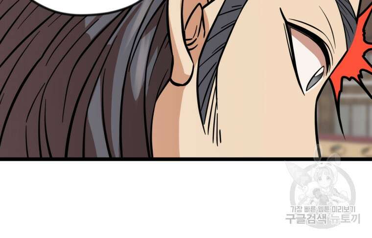 열국 스캔들 (RE : 공주의 두 번째 달) 4화 83