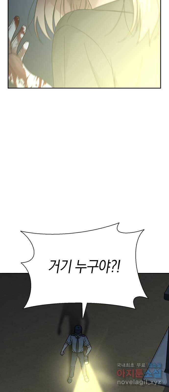 마녀의 심판은 꽃이 된다 60화 2