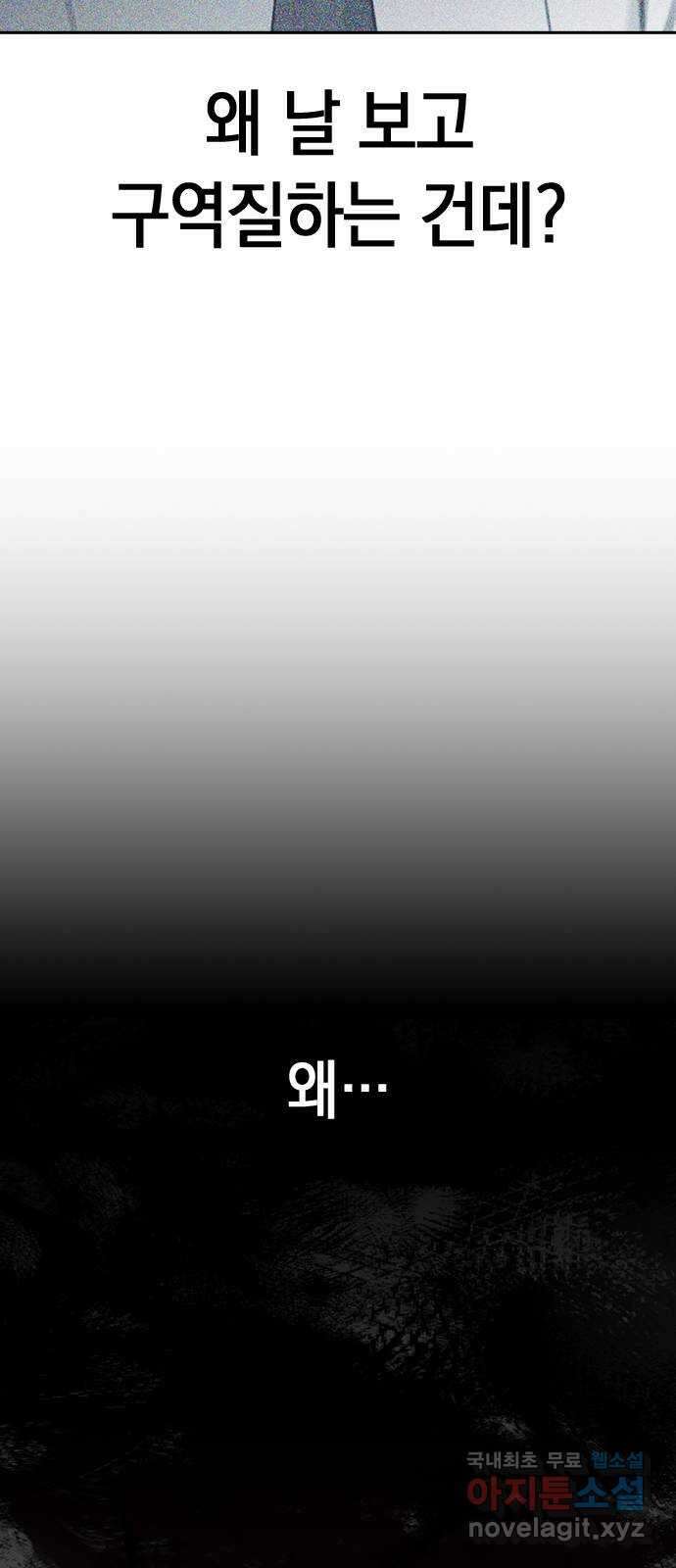 마녀의 심판은 꽃이 된다 60화 12