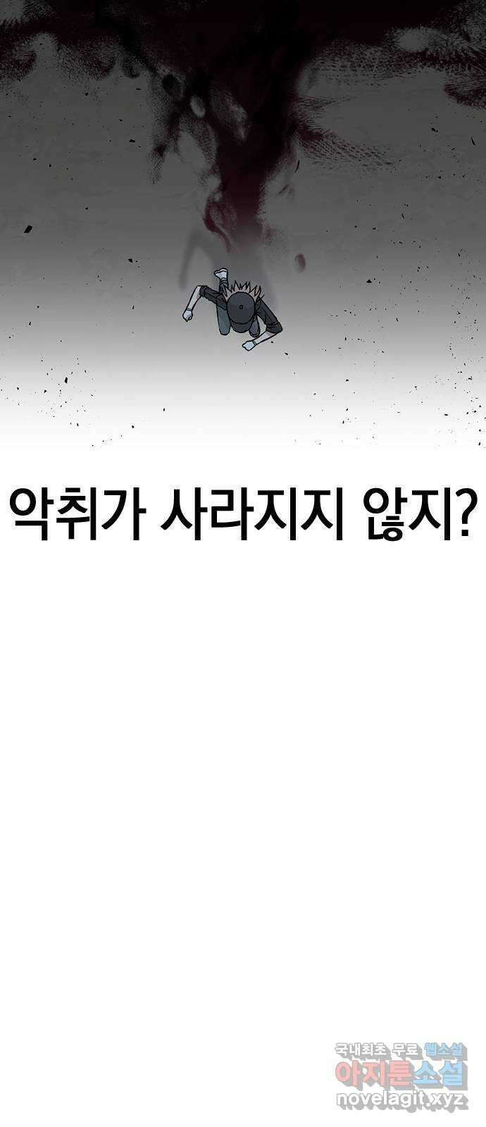 마녀의 심판은 꽃이 된다 60화 13