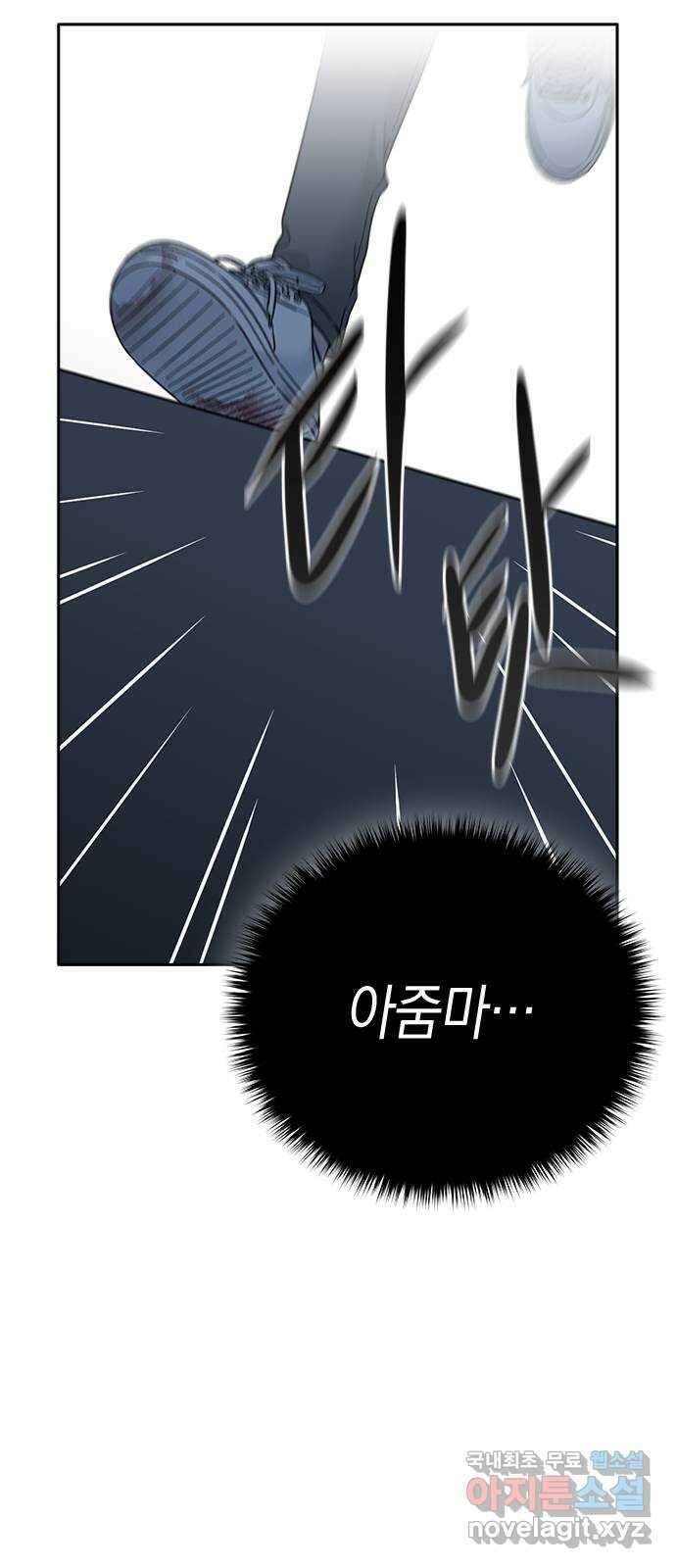 마녀의 심판은 꽃이 된다 60화 14