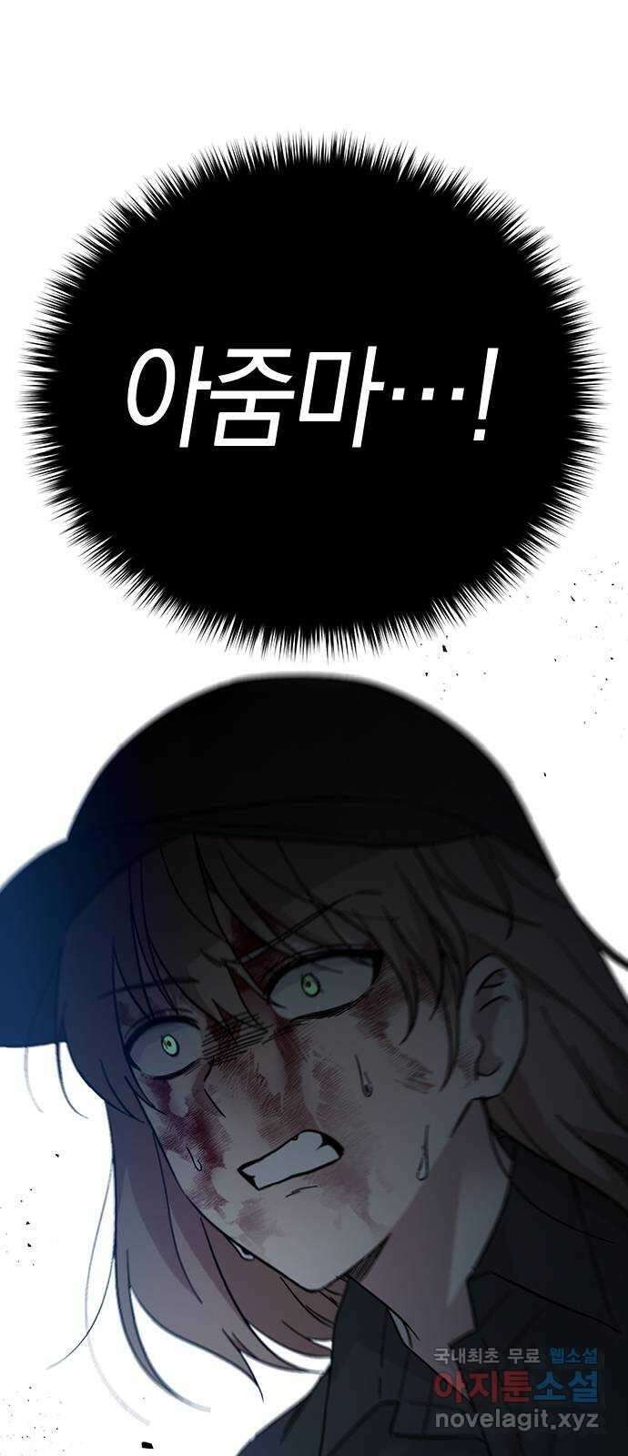마녀의 심판은 꽃이 된다 60화 15