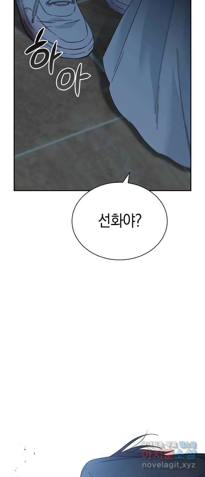 마녀의 심판은 꽃이 된다 60화 19