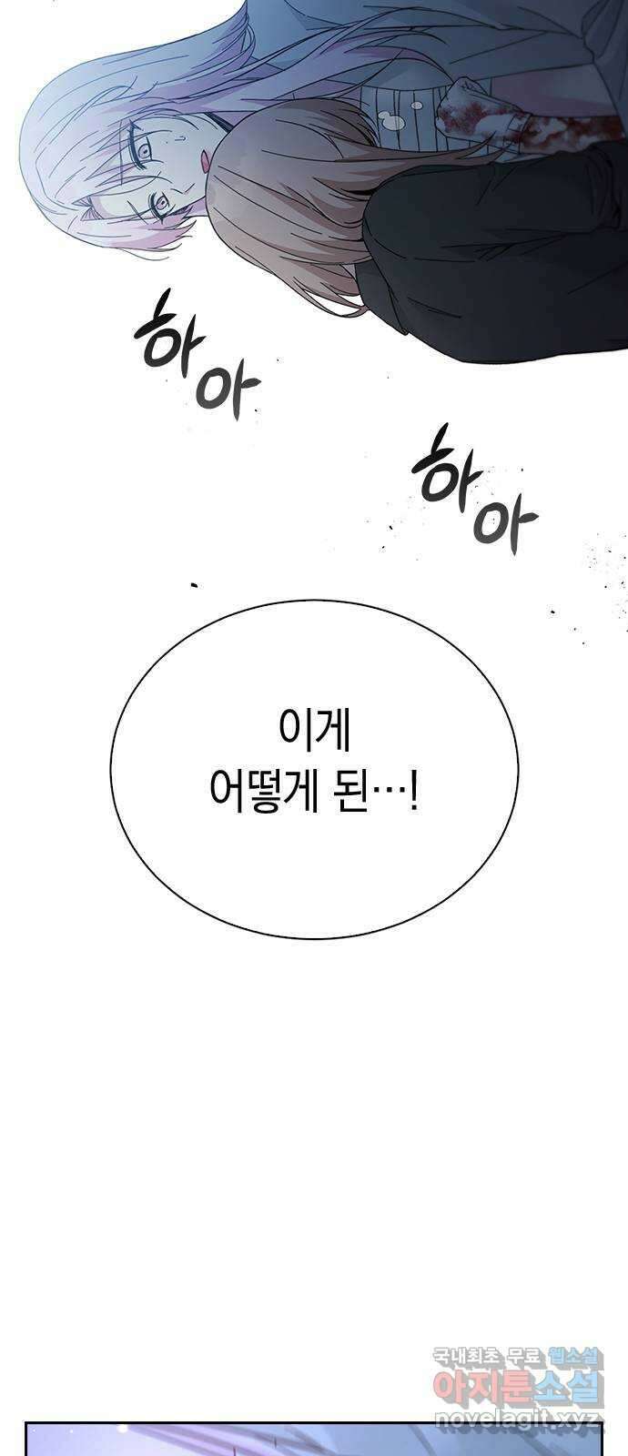 마녀의 심판은 꽃이 된다 60화 20