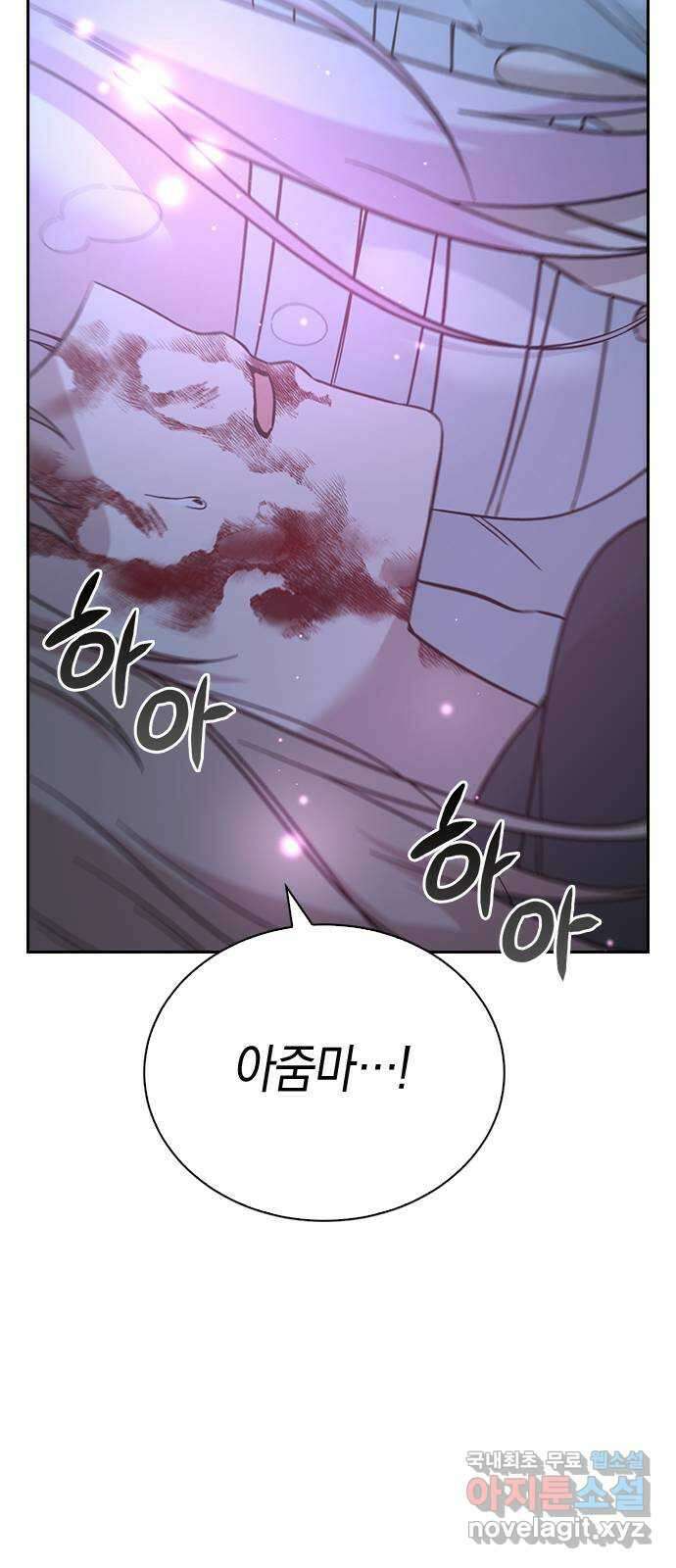 마녀의 심판은 꽃이 된다 60화 21