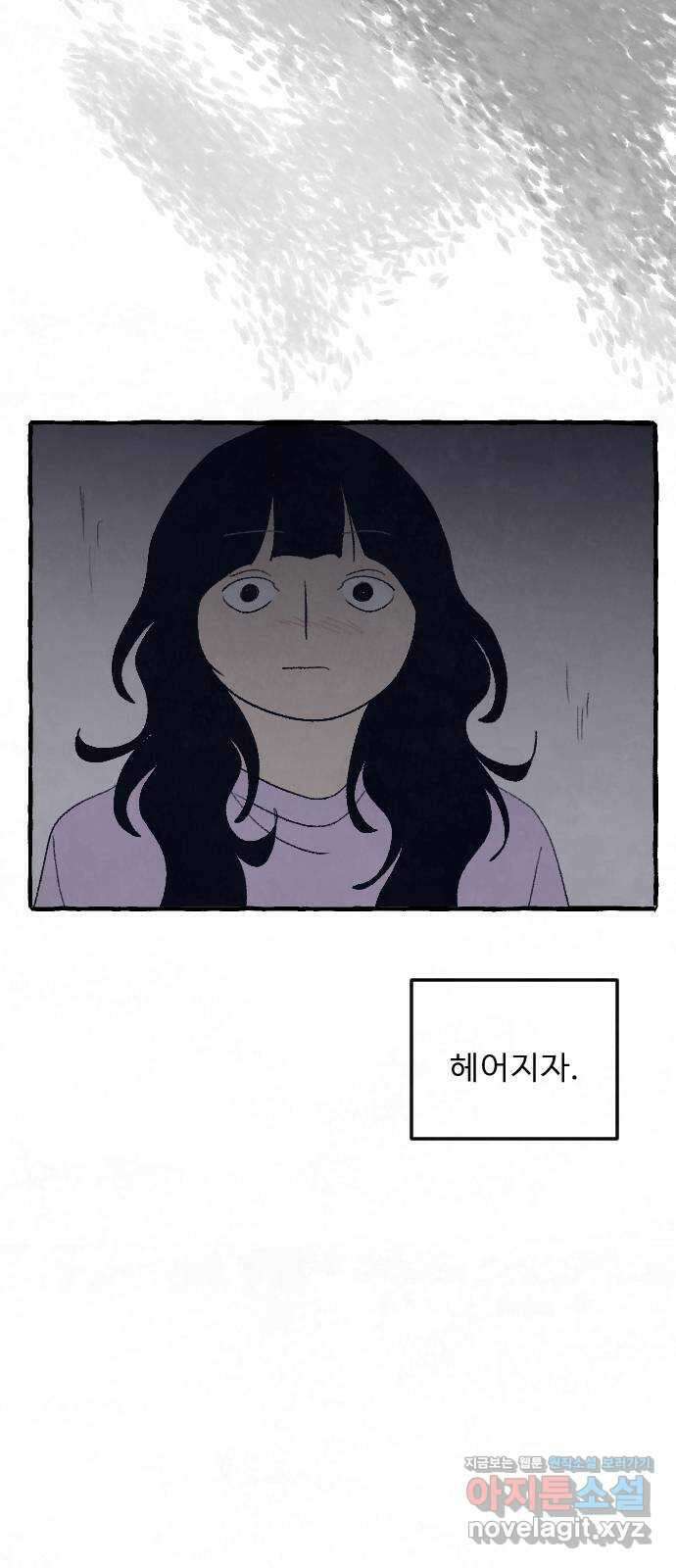 아인슈페너 44화 2