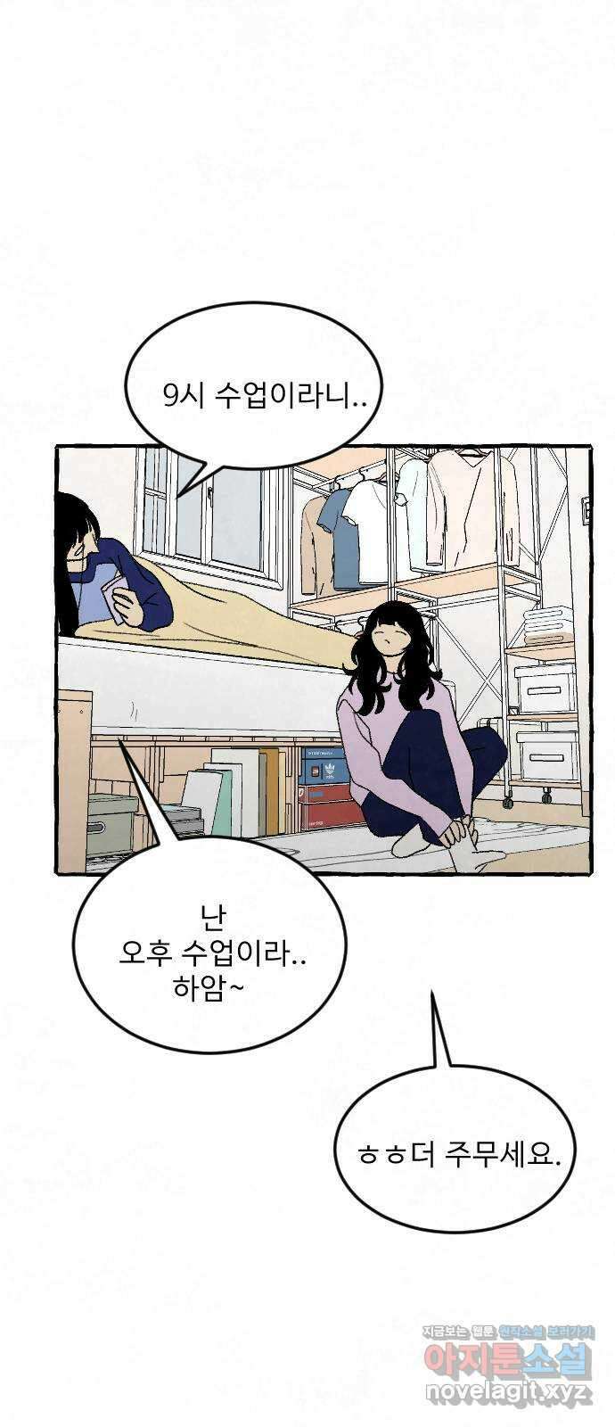 아인슈페너 44화 5
