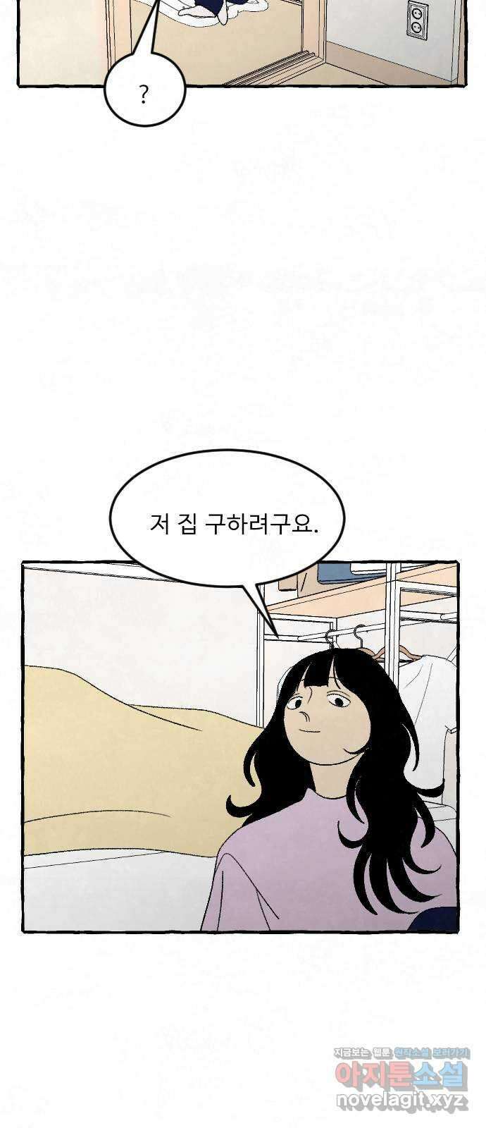 아인슈페너 44화 8