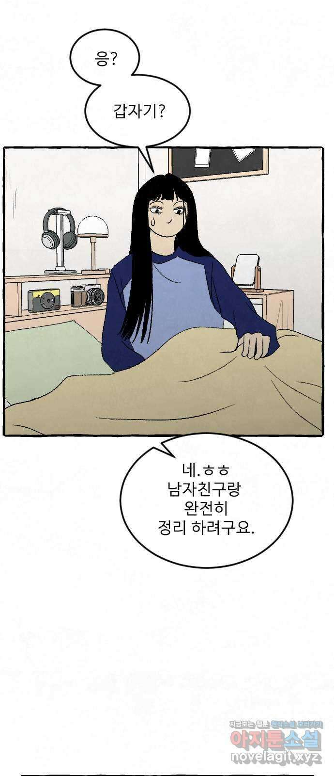 아인슈페너 44화 9