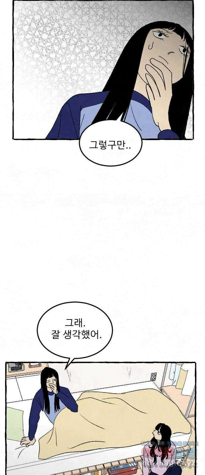 아인슈페너 44화 10