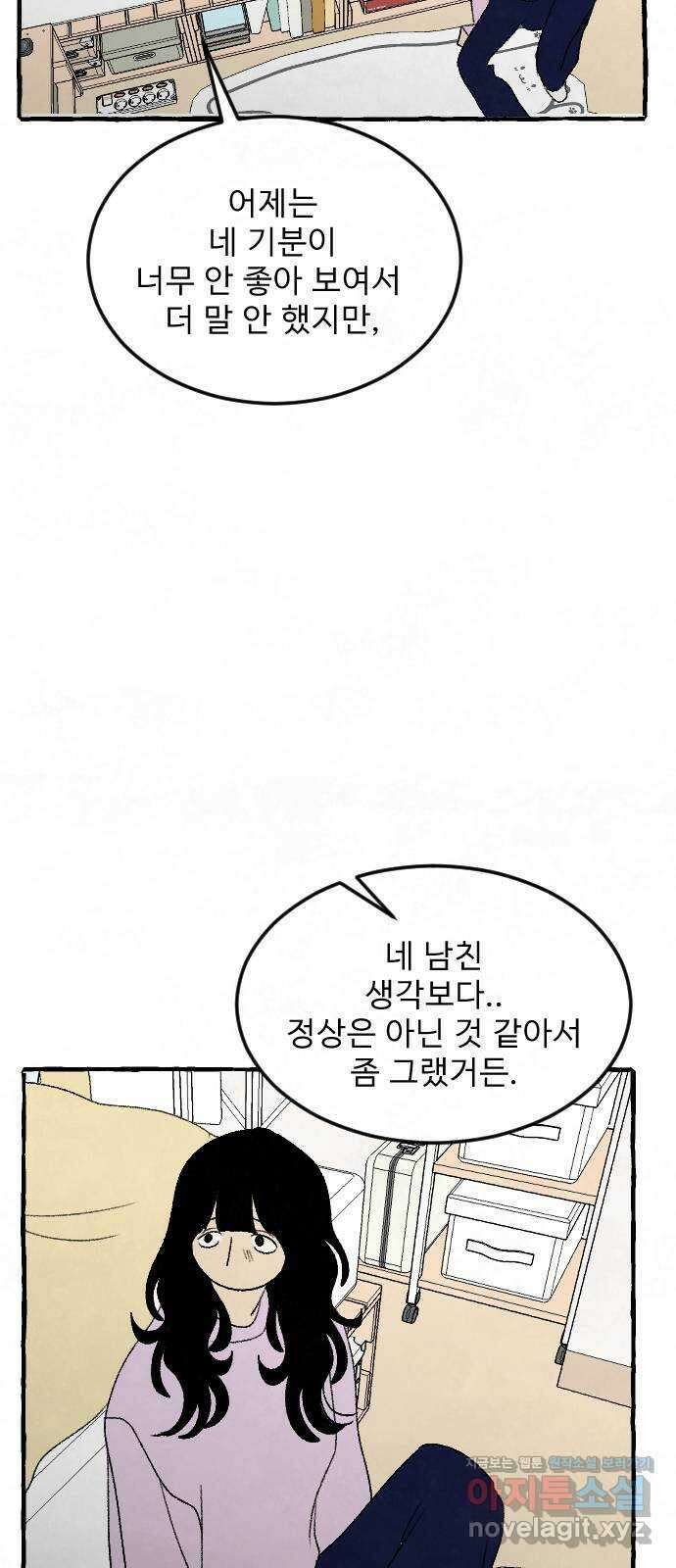 아인슈페너 44화 11
