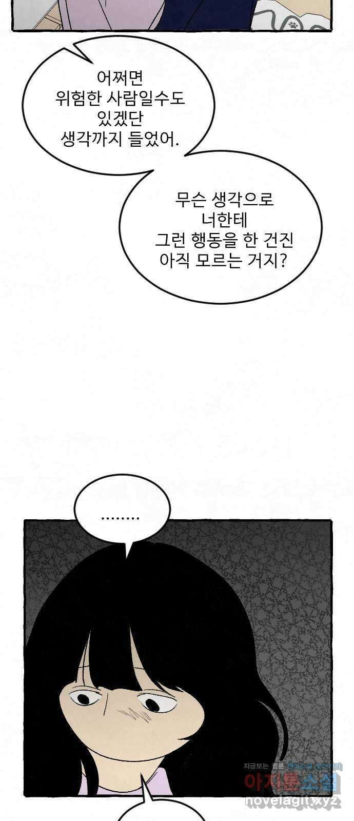 아인슈페너 44화 12