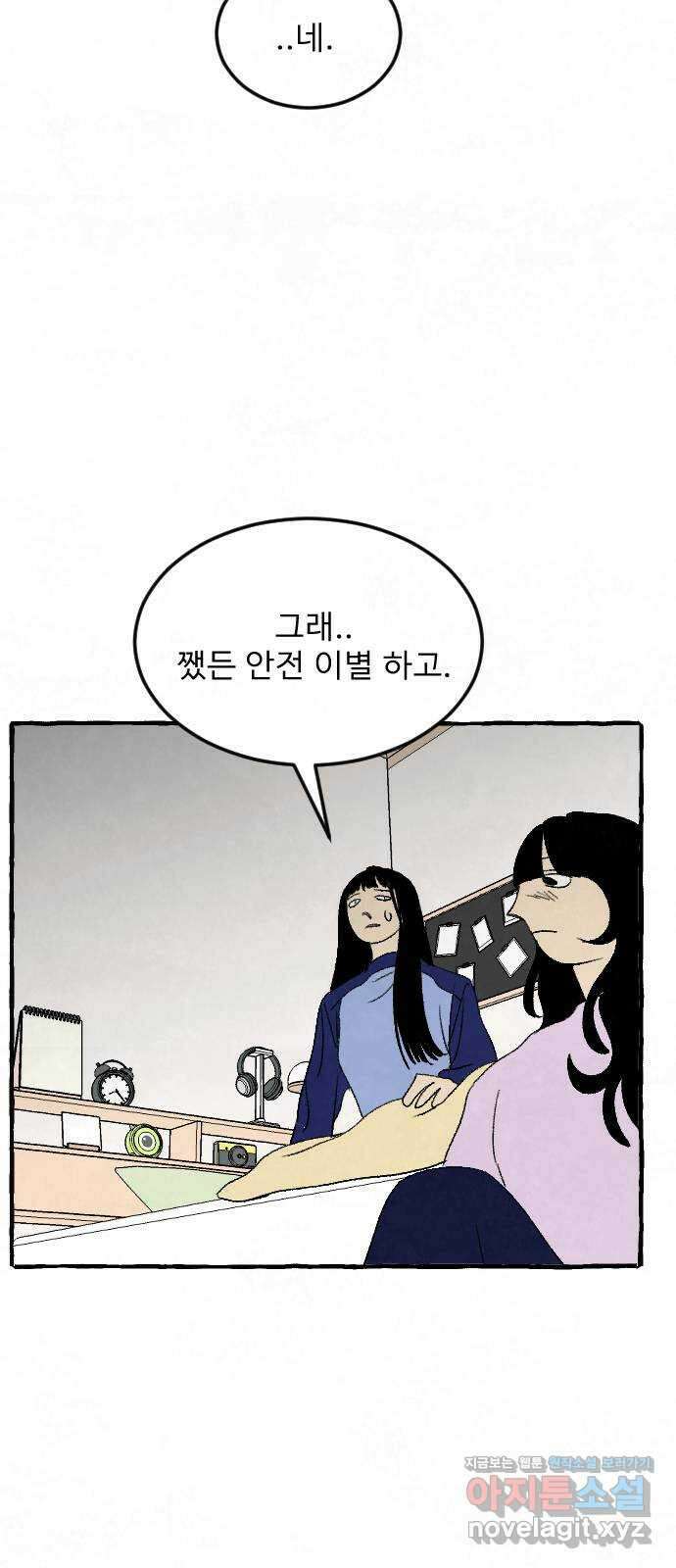 아인슈페너 44화 13