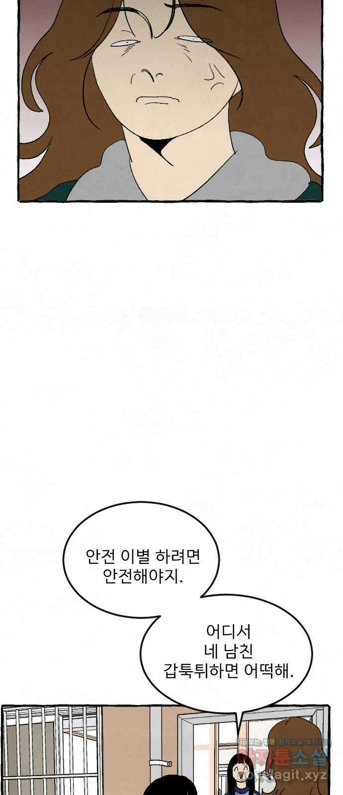 아인슈페너 44화 16