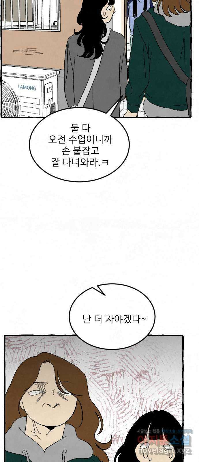 아인슈페너 44화 17