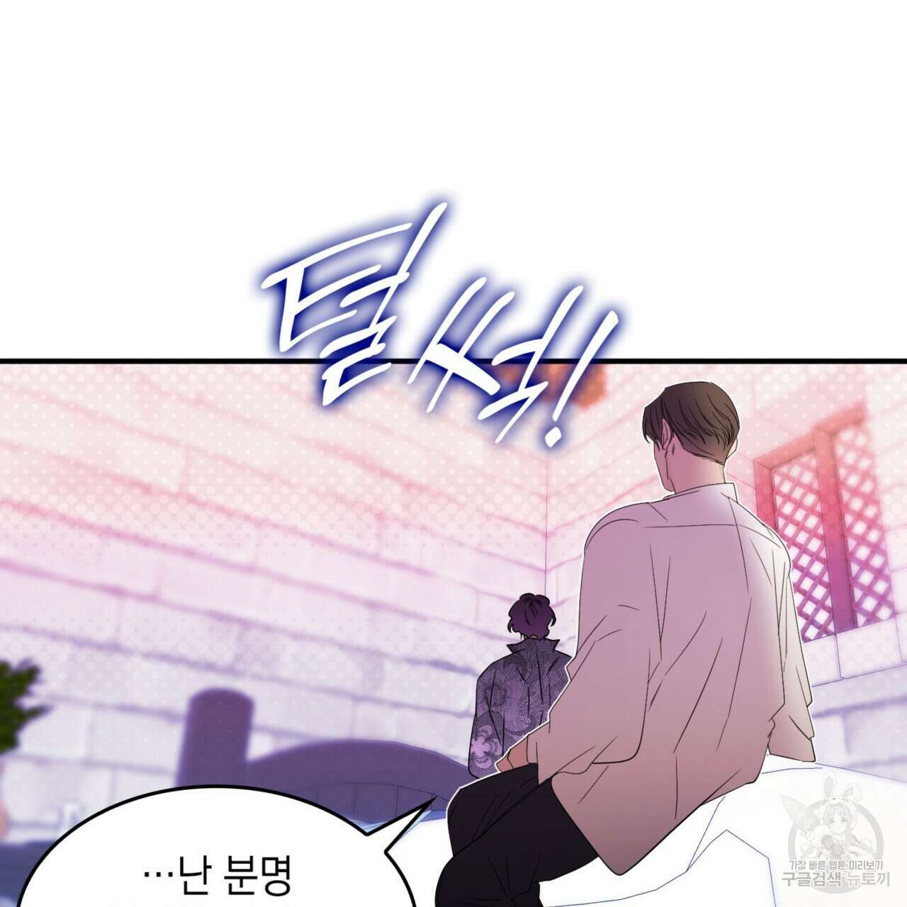 비혼주의입니다만?! 27화 16