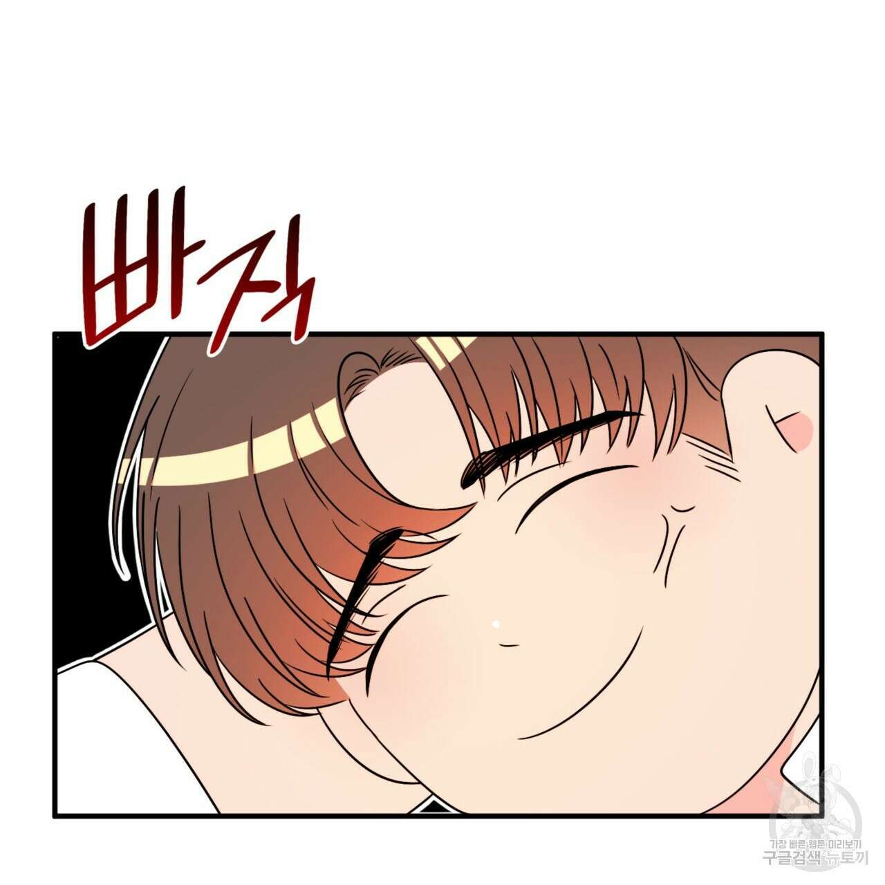 비혼주의입니다만?! 27화 20