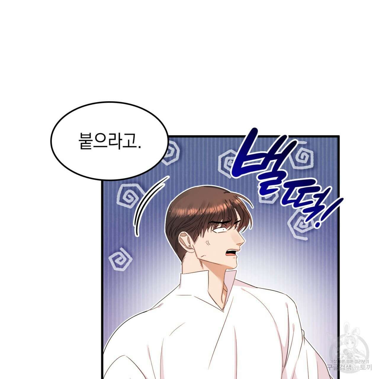 비혼주의입니다만?! 27화 23