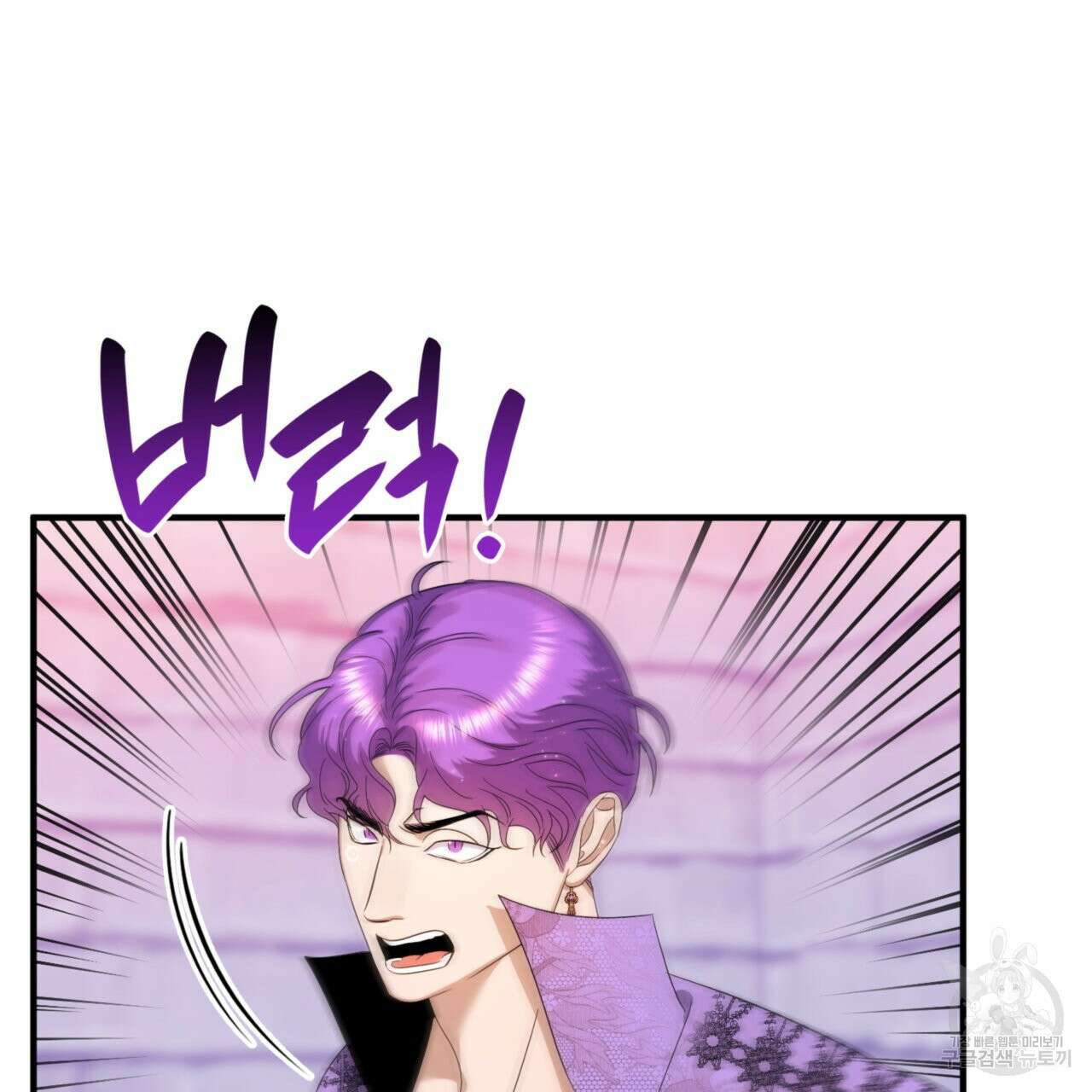 비혼주의입니다만?! 27화 25