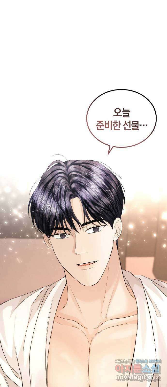 완벽한 결혼의 정석 80화 1