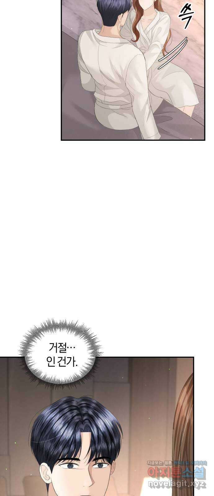 완벽한 결혼의 정석 80화 3