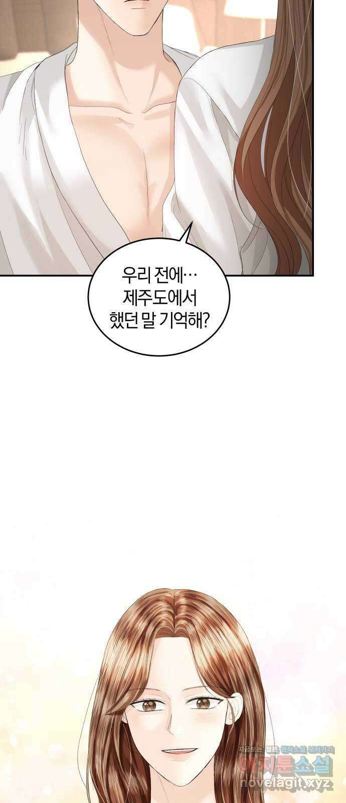 완벽한 결혼의 정석 80화 4