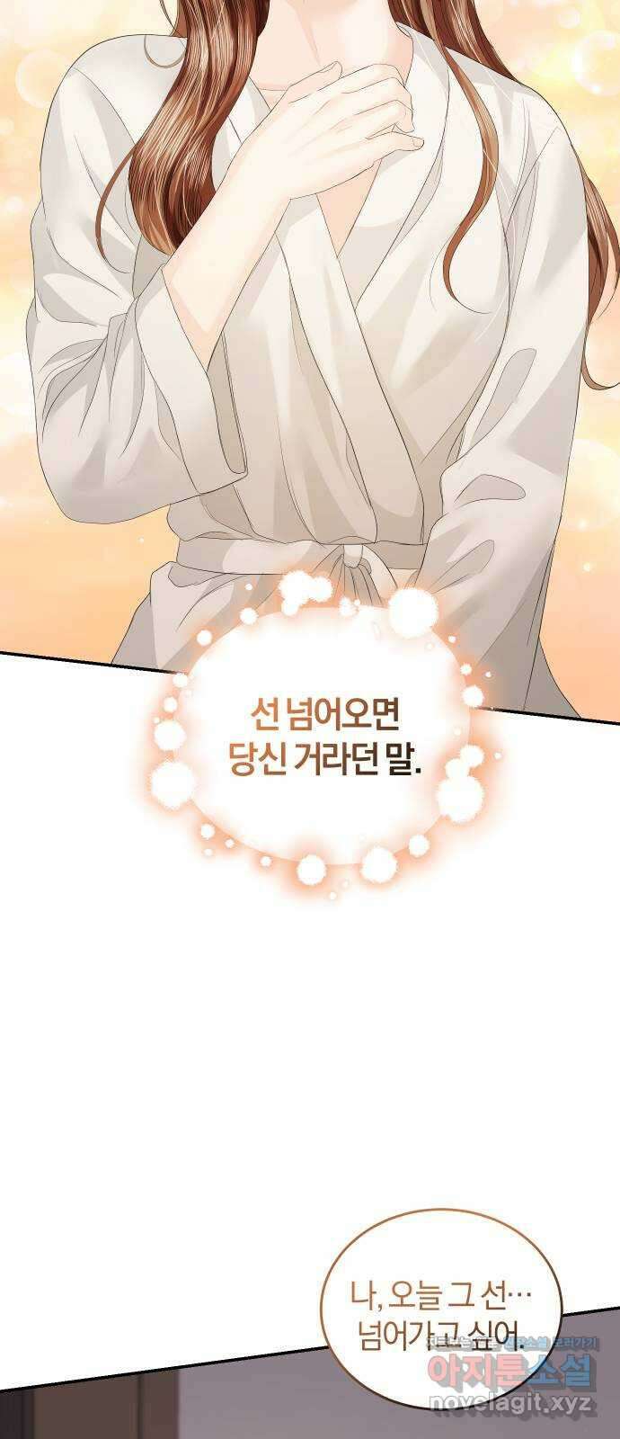 완벽한 결혼의 정석 80화 5