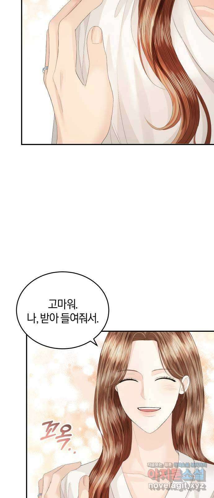 완벽한 결혼의 정석 80화 7