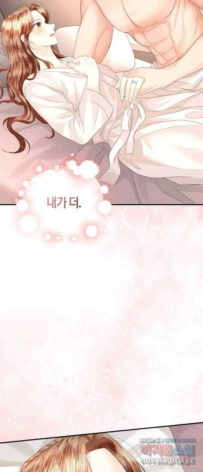 완벽한 결혼의 정석 80화 13