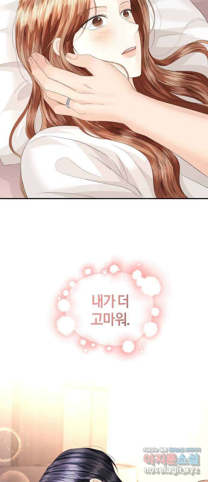 완벽한 결혼의 정석 80화 14