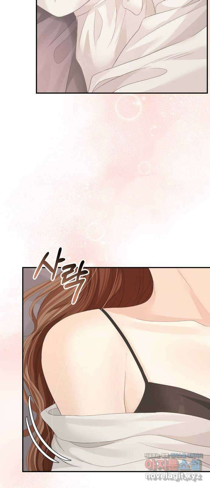완벽한 결혼의 정석 80화 17