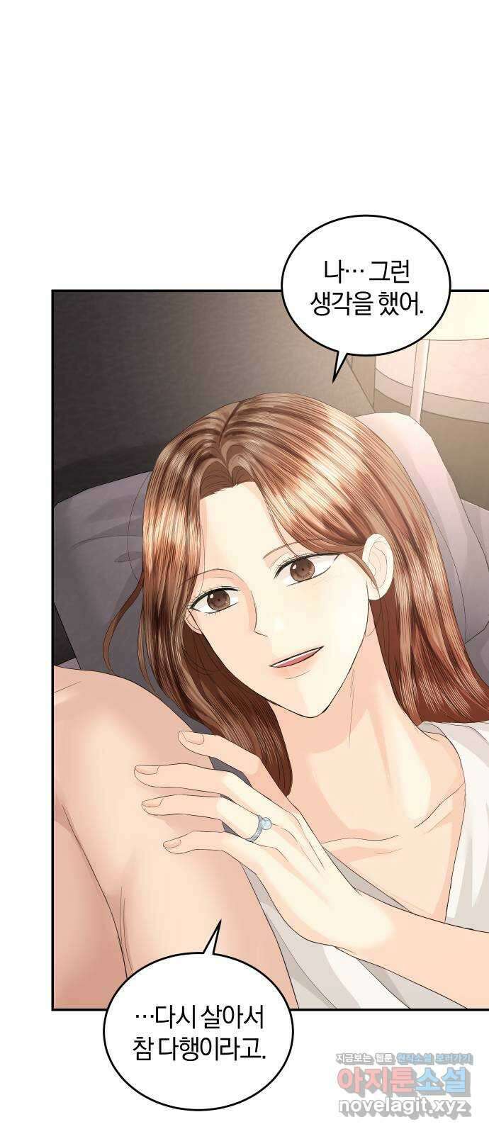 완벽한 결혼의 정석 80화 27