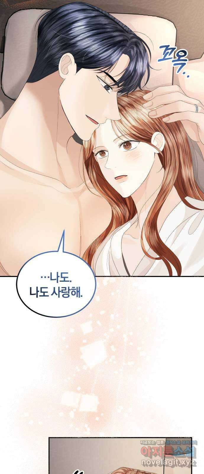 완벽한 결혼의 정석 80화 32