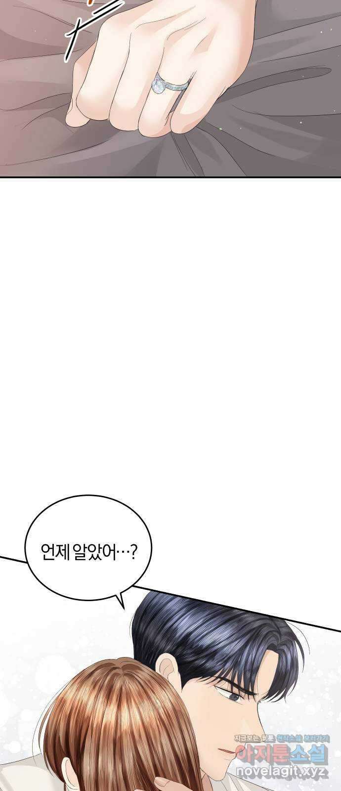 완벽한 결혼의 정석 80화 43